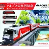 Best Kato 10-006 Swiss Alpine Glacier Express N Gauge Electric Train Starter Set - Your Source for Gaming Essentials Trains